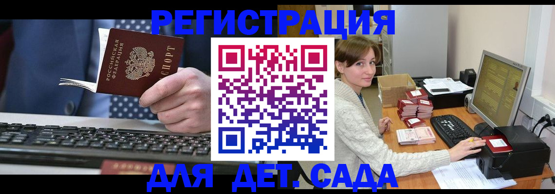 прописка регистрация в Лыткарино