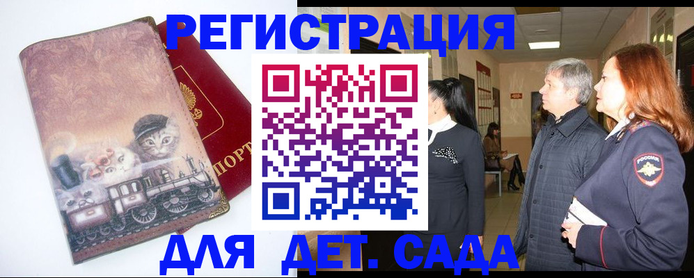 временная регистрация в Лыткарино