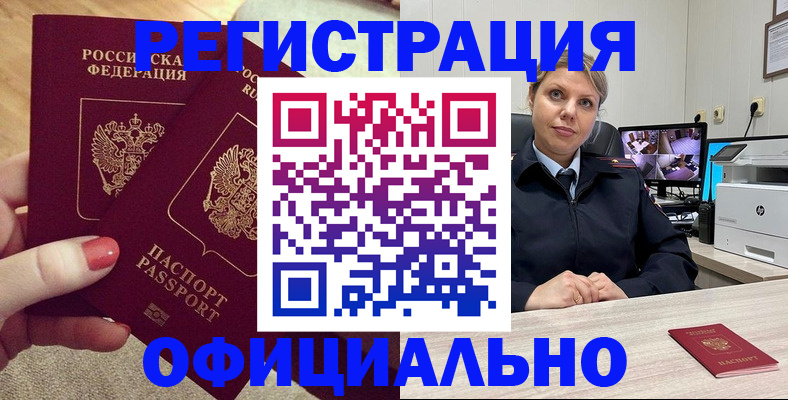 прописка для работы в Лыткарино