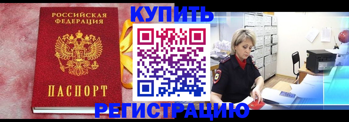 прописка для работы в Лыткарино