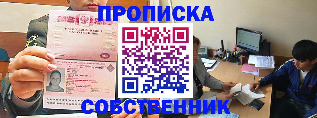временная регистрация в Лыткарино